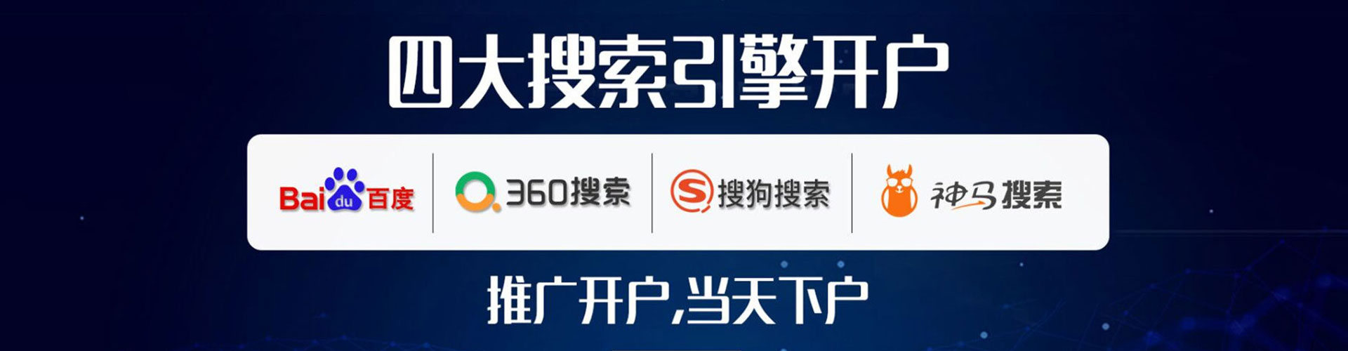 忻府如何百度推广