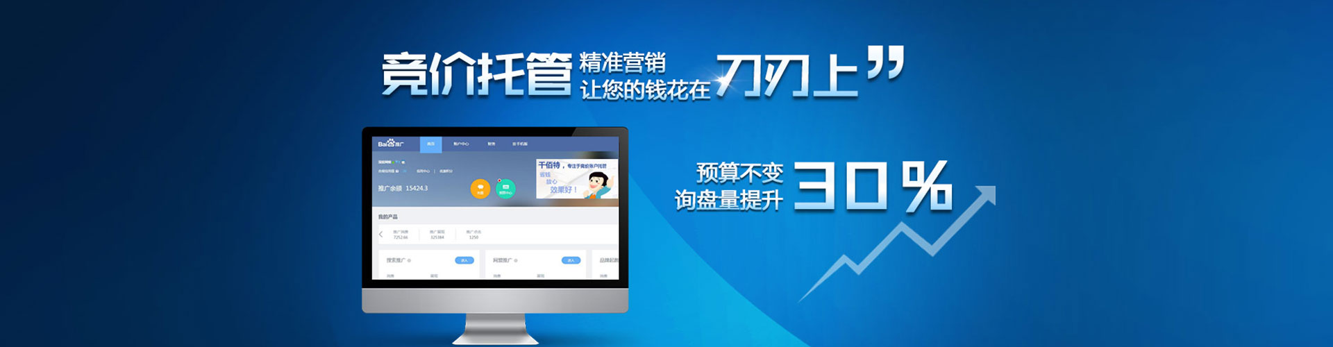 忻府信息流竞价